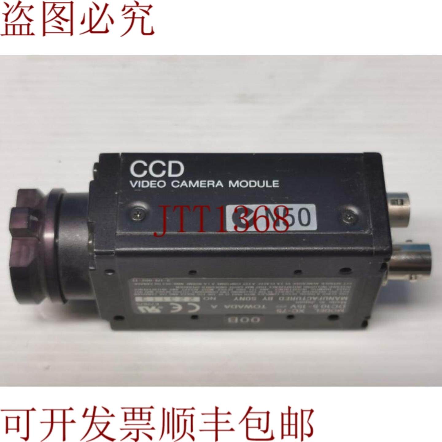 供应XC-75 C 工业终点站