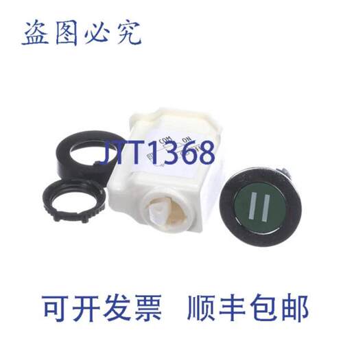 供应Robot Coupe 59486 OEM 旋钮 495 英寸 x 335 英寸 x 1