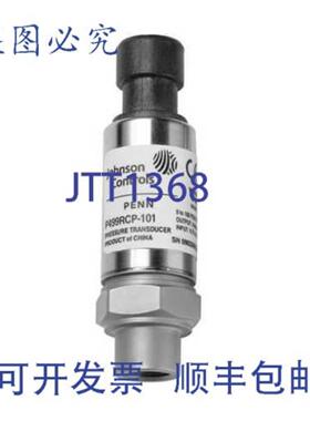 供应江森自控 P499VAP-105K 压力传感器带 Har0-500
