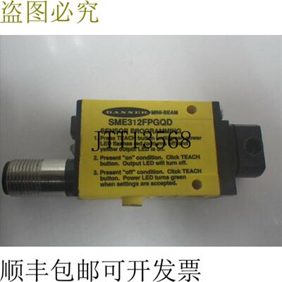 供应SME312FPGQD 横幅光电传感器 10-30VDC和测试