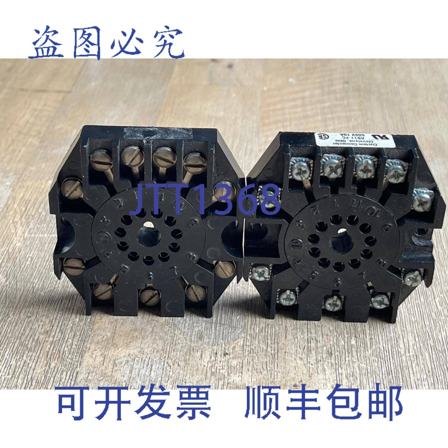 供应连接器 RB11-PC 继电器插座底座 11 针 10A 600V 2 个装