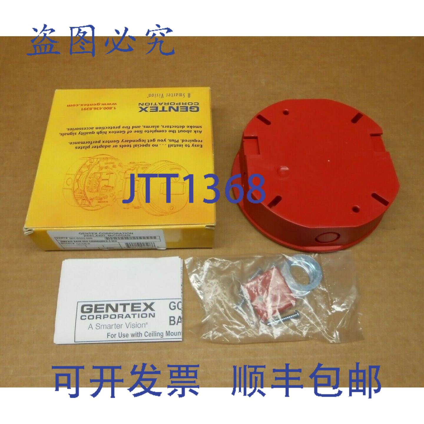 供应1  NTEX 901-0322-000 GCSB-R 背盒 COMMER 4  94 个