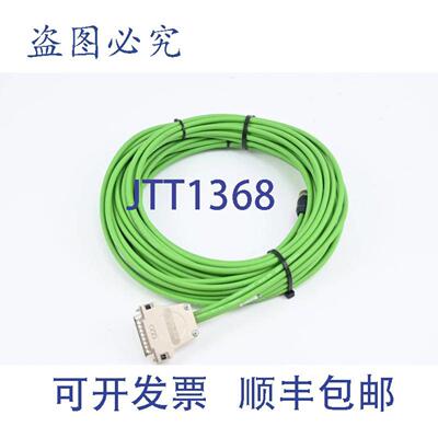 供应DMG Mori LAPP 三通连接电缆 2368798 Li9YH-YC11Y