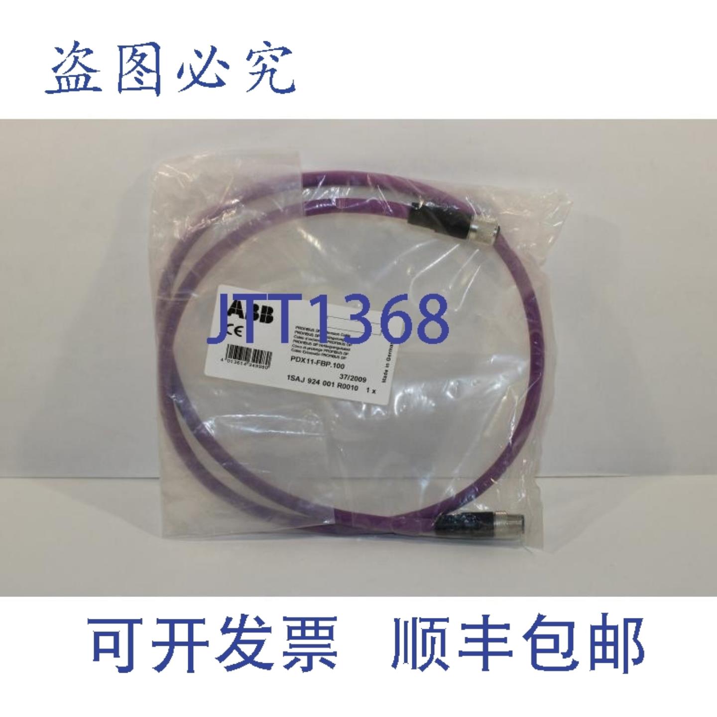 供应ABB PDX11-FBP100 Profibus D 电缆 1SAJ924001R0010