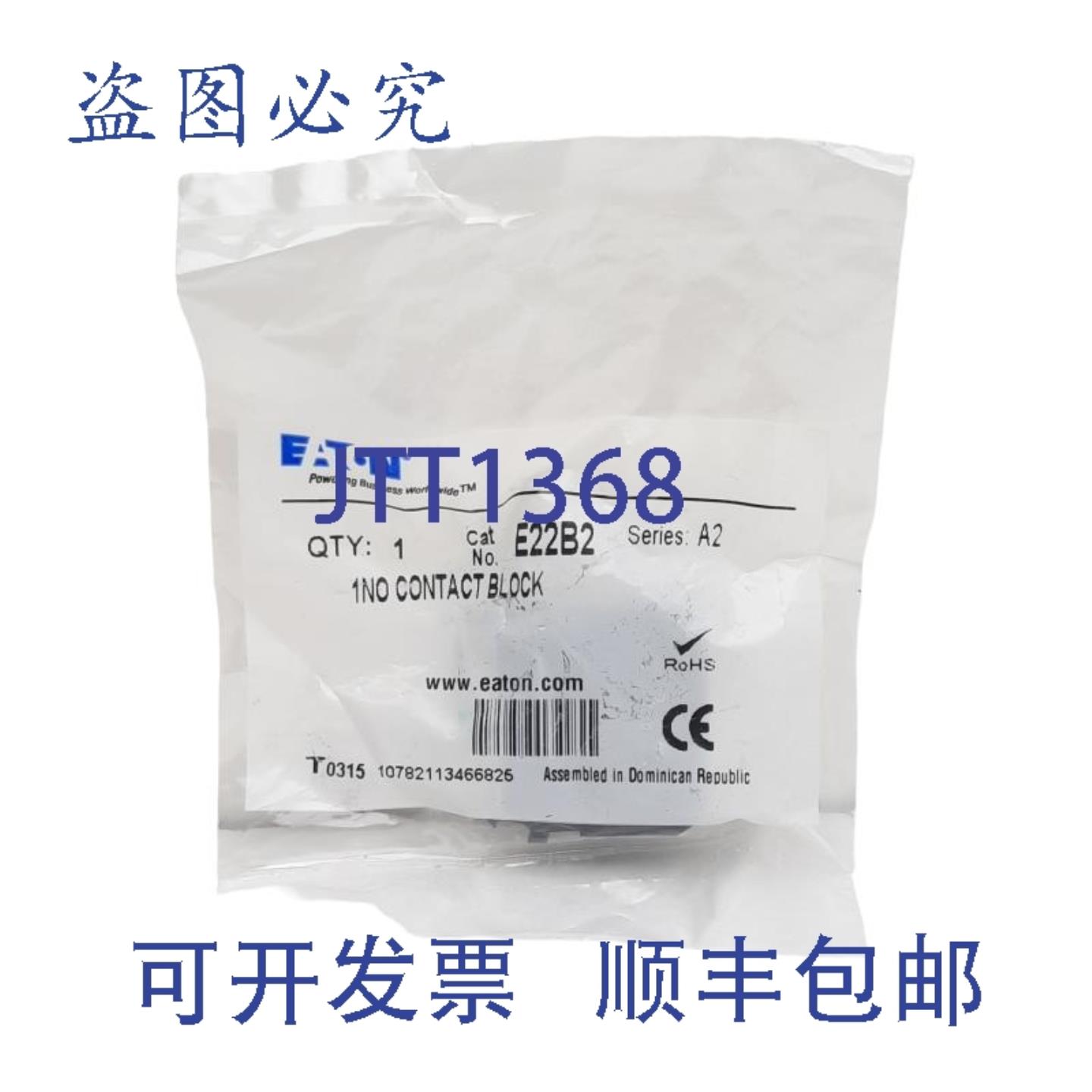 供应E22B2 按钮触点块1NO6A 11120VAC225mm