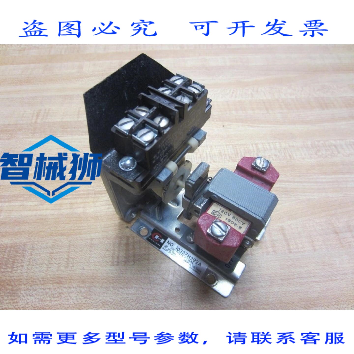 原装供应 卡特勒·汉默 10337H292A 进口定时器继电器 1005 120V