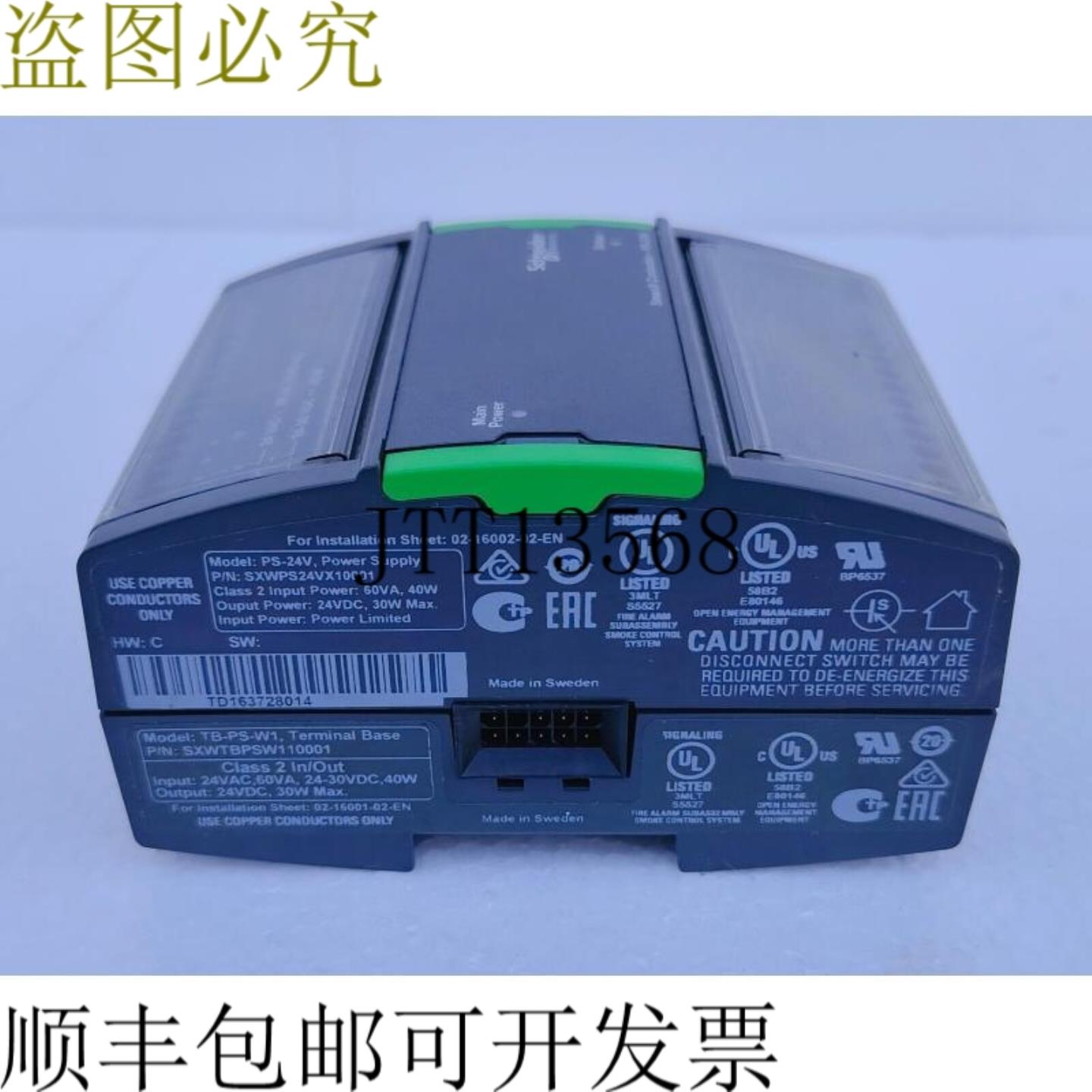 供应 SXWPS24VX10001  SmartX 控制器 - PS-24V 电