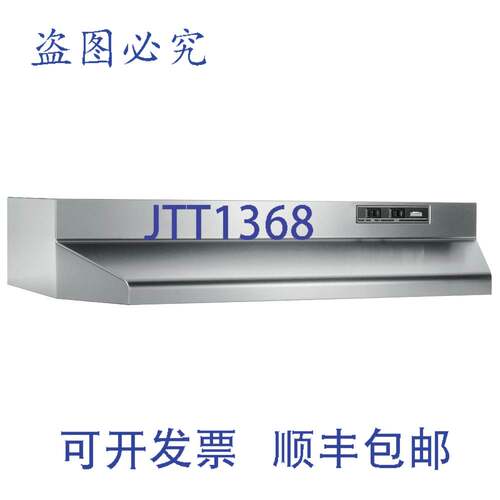 现货供应Broan-NuTone 403004 30英寸x17.5英寸x6英寸管道式抽油