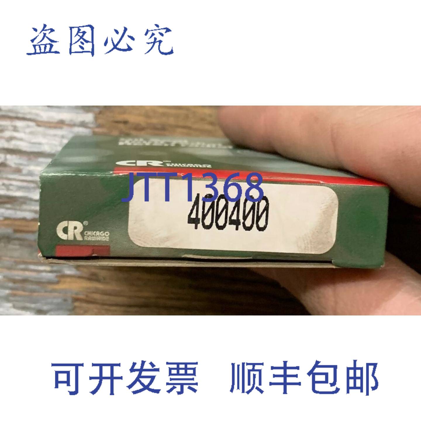 供应CR CHICAGO RAWHIDE 400400 油封