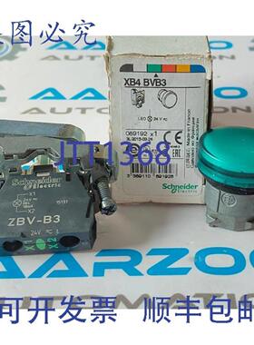 供应XB4BVB3  绿色指示灯 Harmony