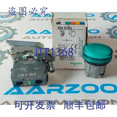 供应XB4BVB3  绿色指示灯 Harmony