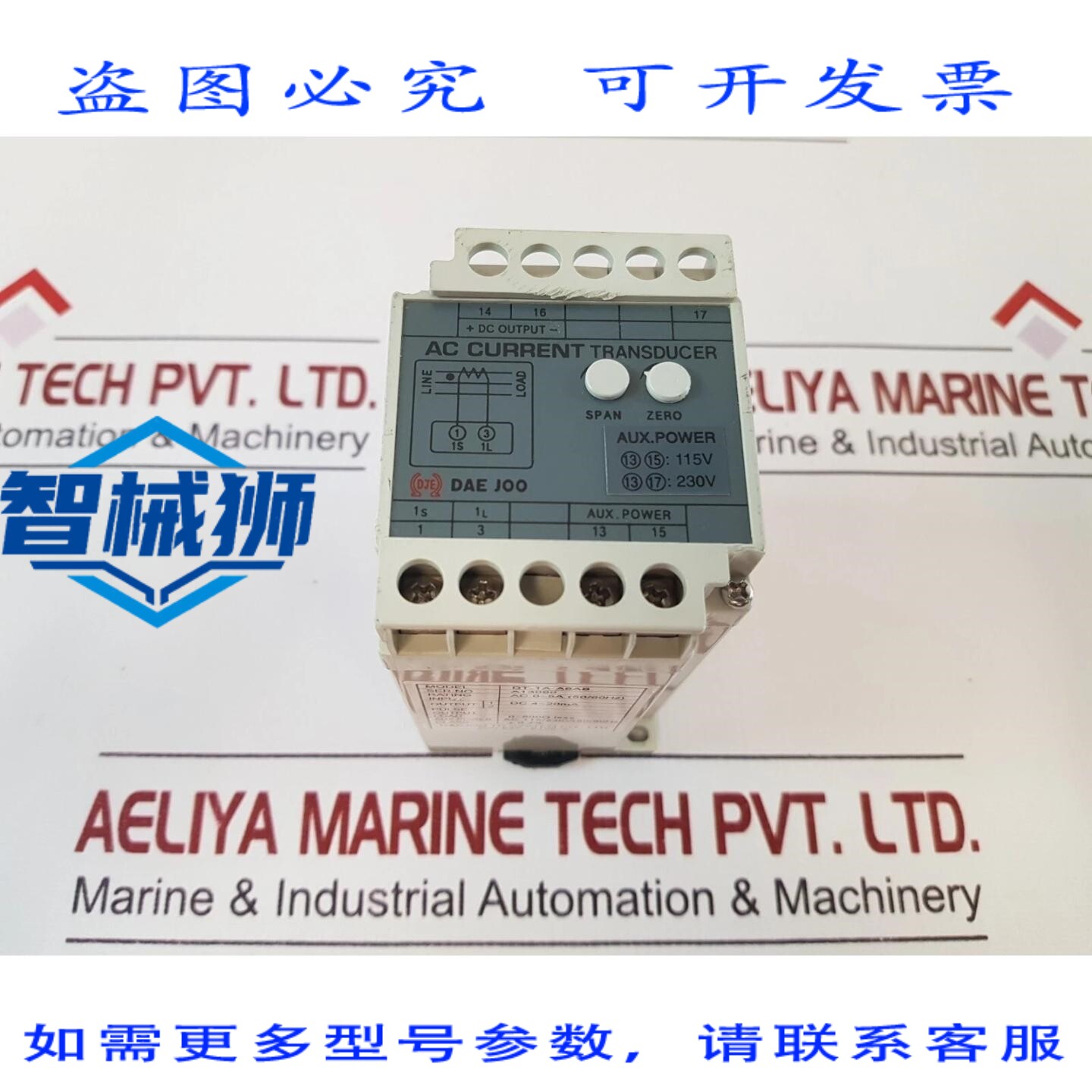 原装供应 DAE JOO DT-1A-A8AB 电流传感器 DC 4-20mA AC 115/230V