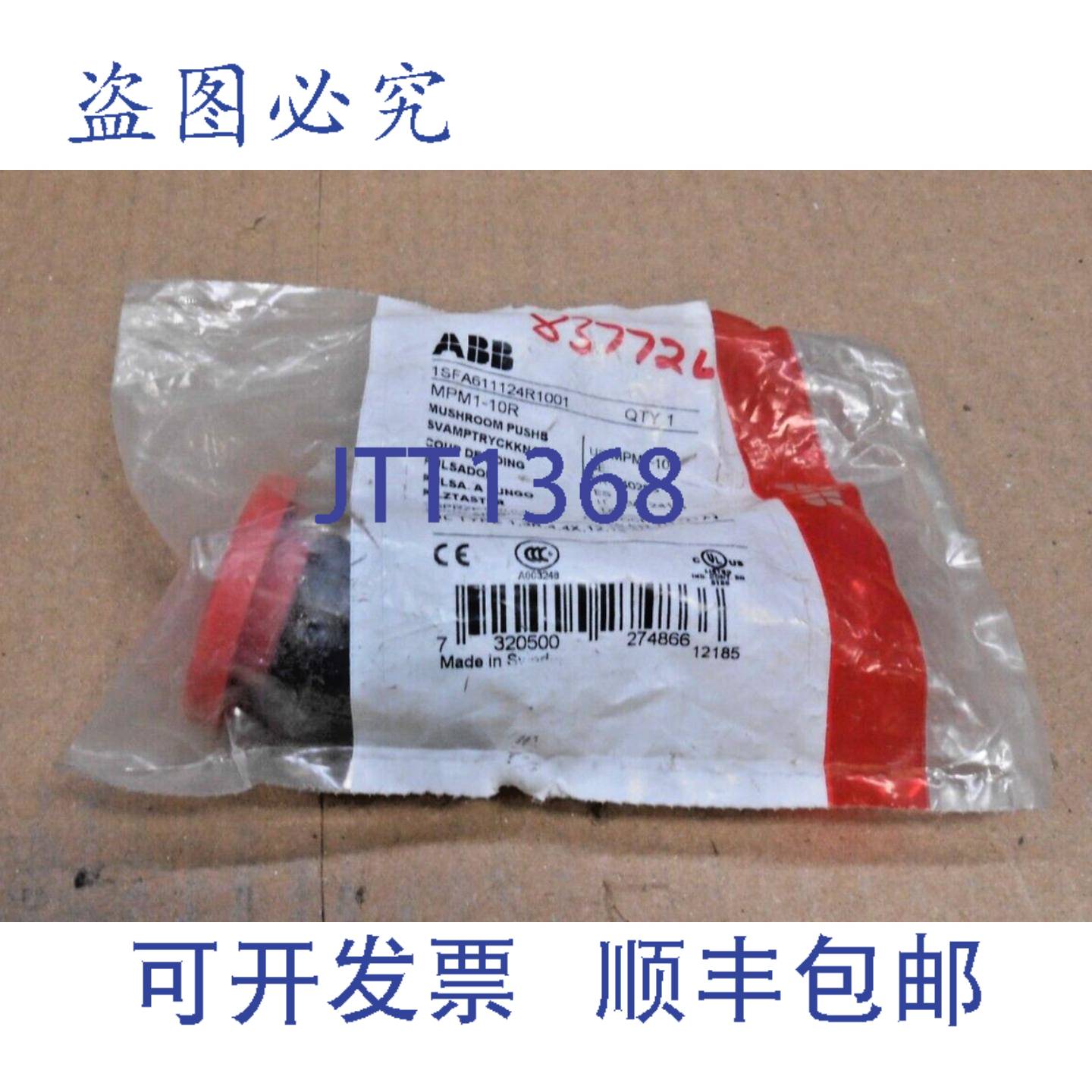 供应MPM1-10R 1SFA611124R1001 40MM 皮尔磁按钮