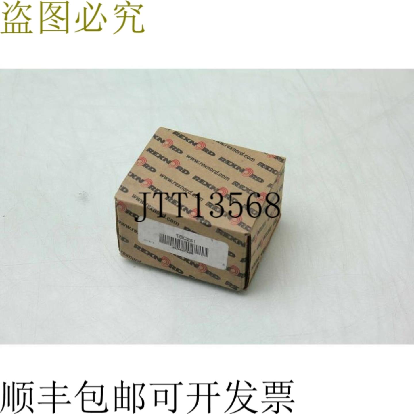 供应Rexnord TBC251 锥形垫块 轴承安装座 1-05cm 孔径
