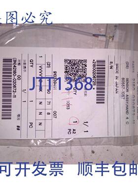 供应电子 60557-1057