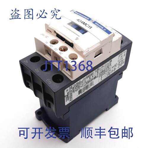 供应Telemecanique LC1D32BD 接触器3 极带常开和常闭辅