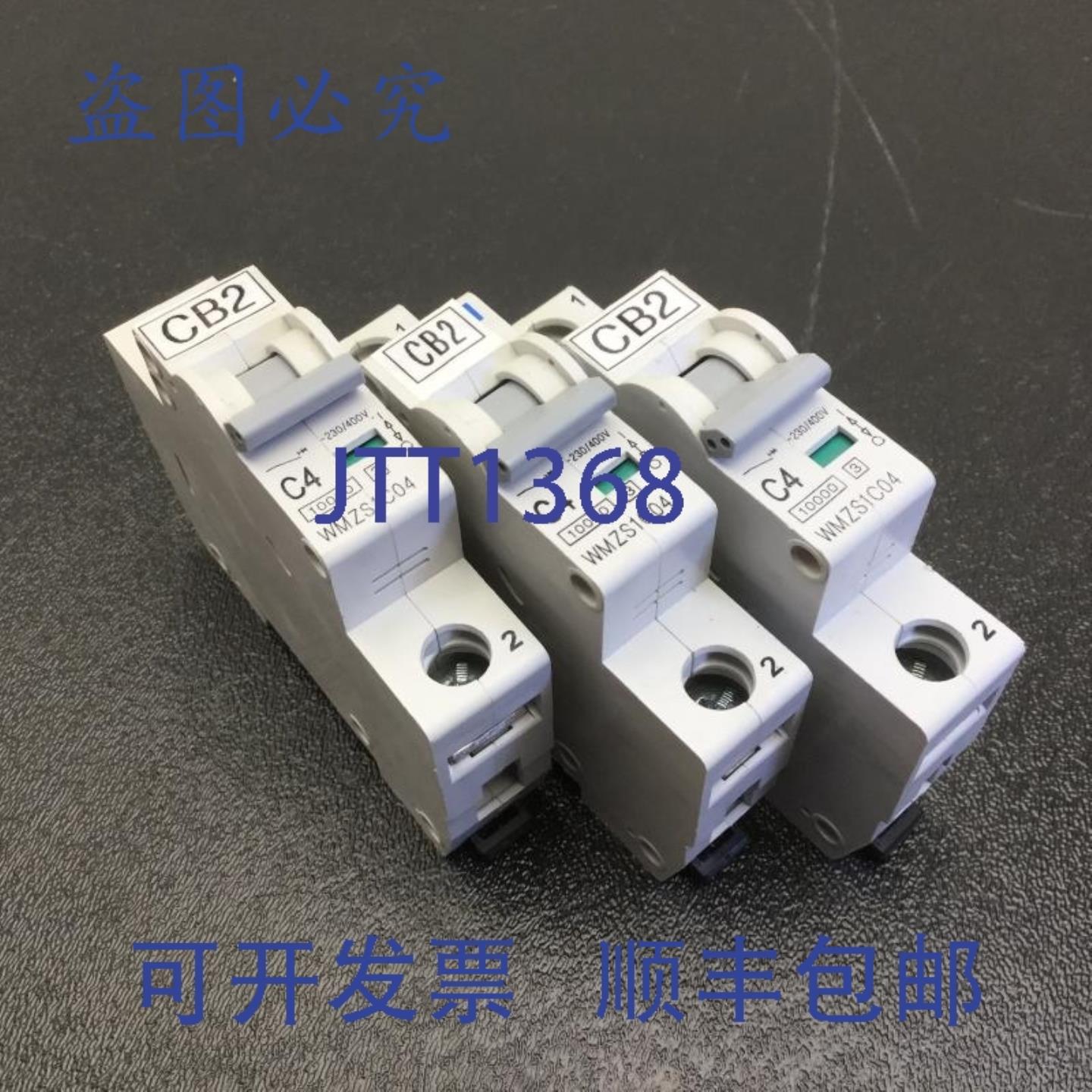供应进口 WMZS1C04 热磁断路器 4A 277VAC48VDC 单极 3 件装