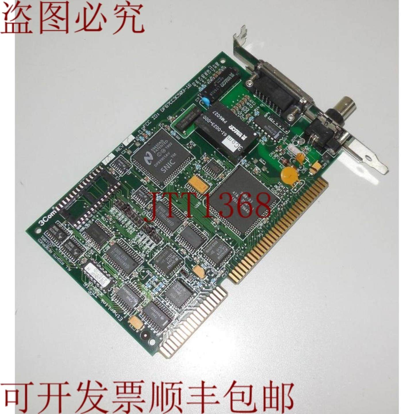 供应3Com  8772-10 rev C EtherLink II16 卡