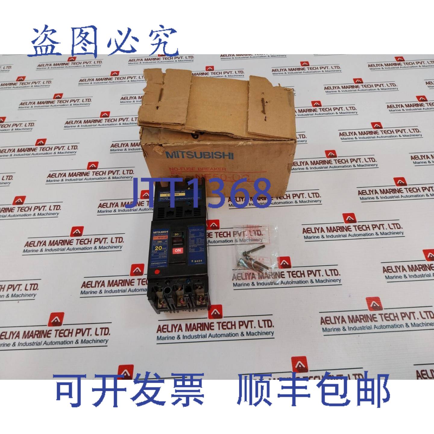 供应电机 NF50-UC 无保险丝断路器 20 安培 600VAC 50-60Hz