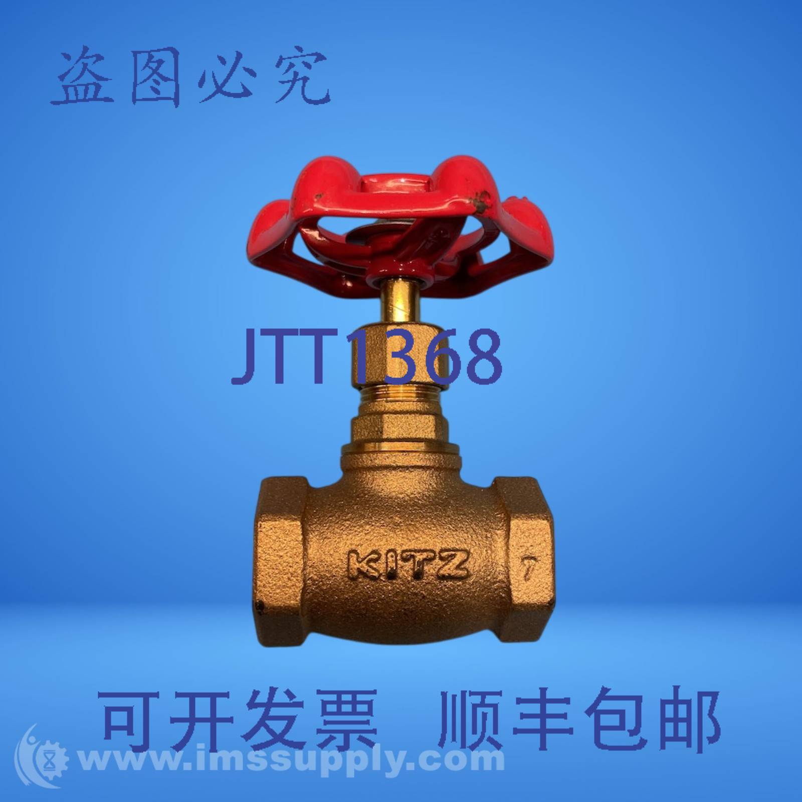 原装供应Kitz截止阀FNIP