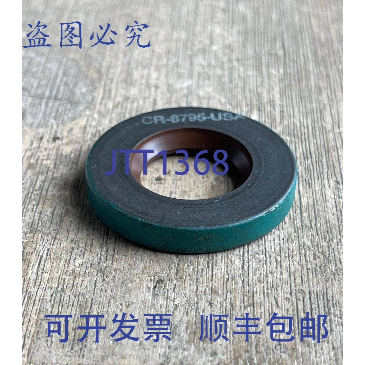 供应芝加哥 RAWHIDE 8795 油封  无