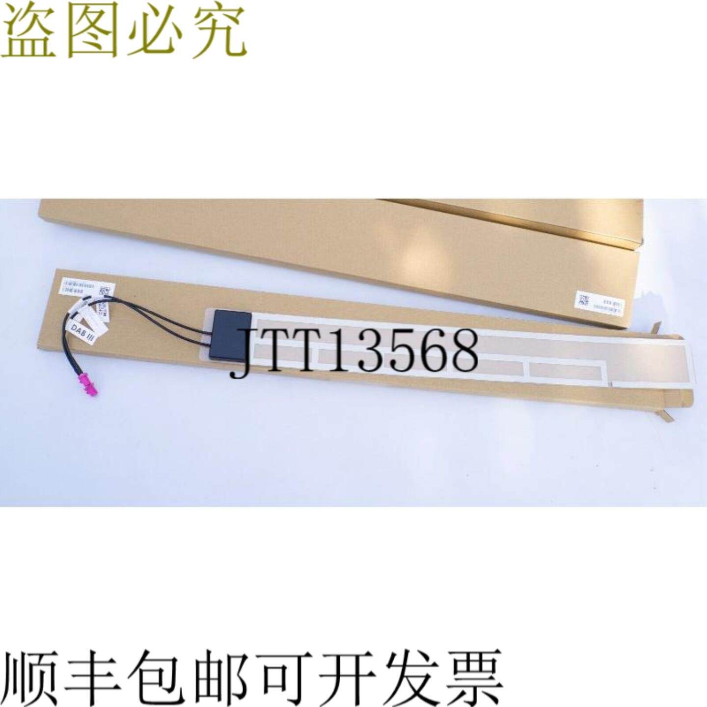 供应2 合 1 AM FM DAB III 粘性汽车天线 300 毫米 RG-174