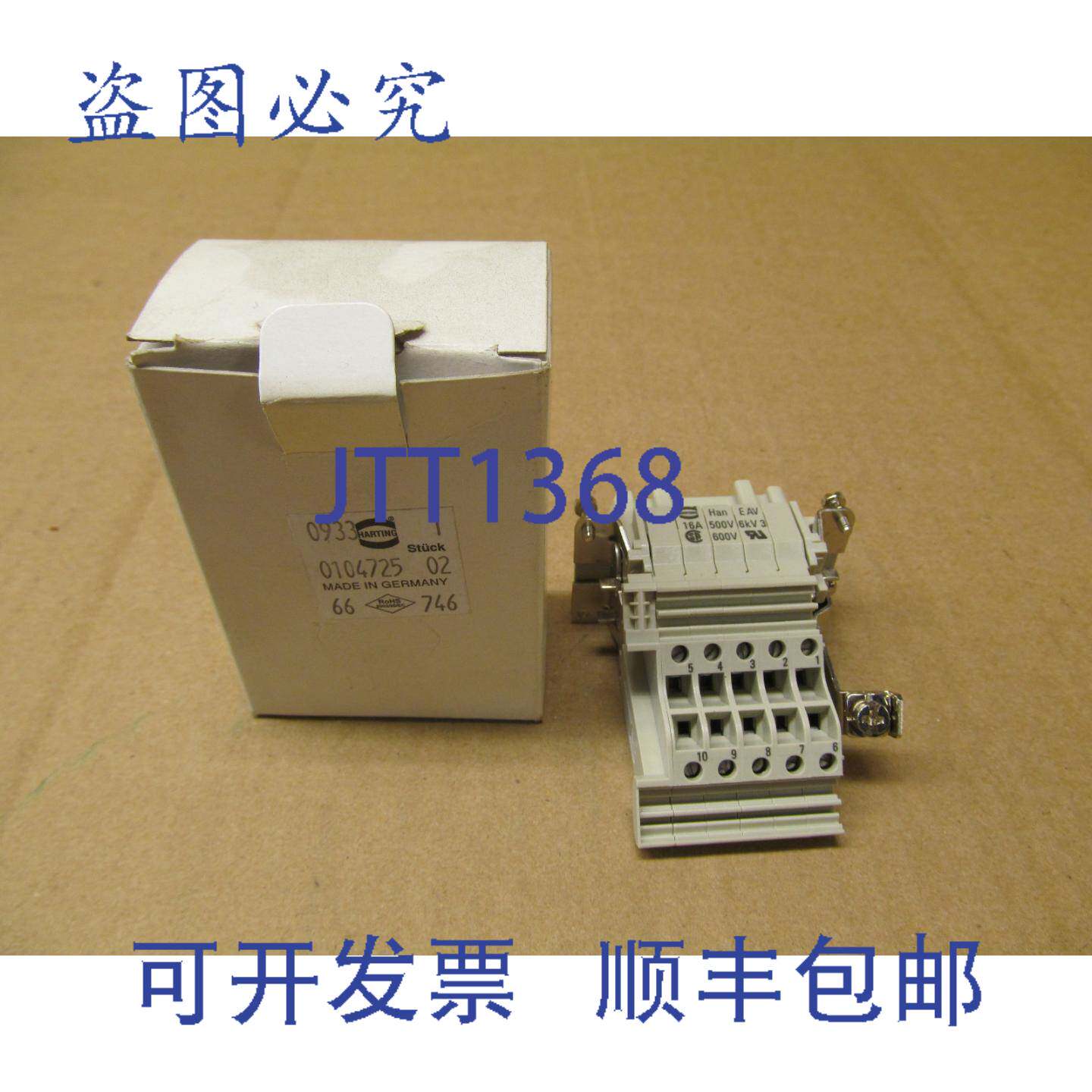 供应1  HARTING HAN-E-AV HANEAV 接线端子连接器 16A 600V