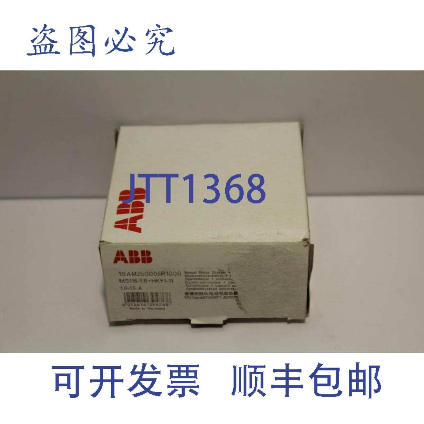 供应ABB 1SAM250005R1006 手动电机 MS116-16+HKF1-11