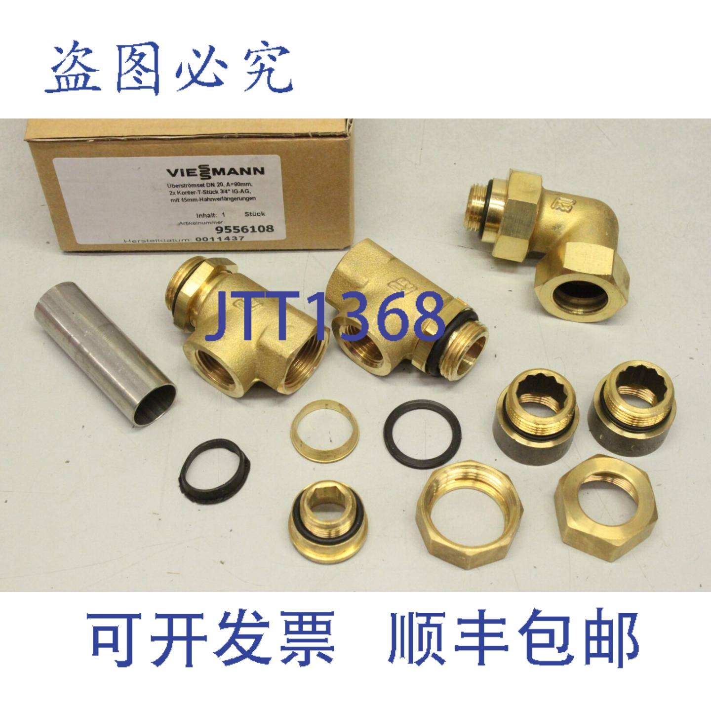 供应VIESSMANN 9556108 溢流模块 加热电路 9556108