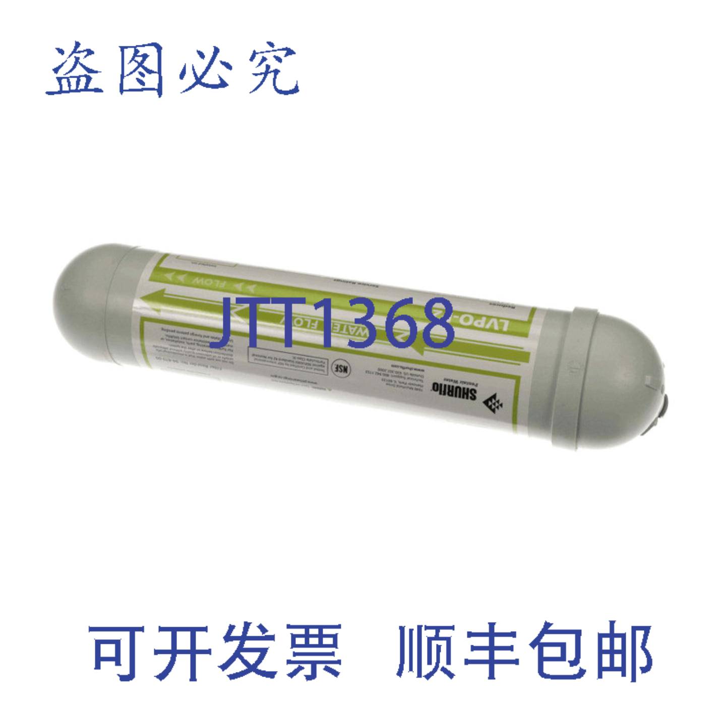 供应Everpure 94-470-00 12英寸 OEM 滤芯 Lvpo-F2 滤水器