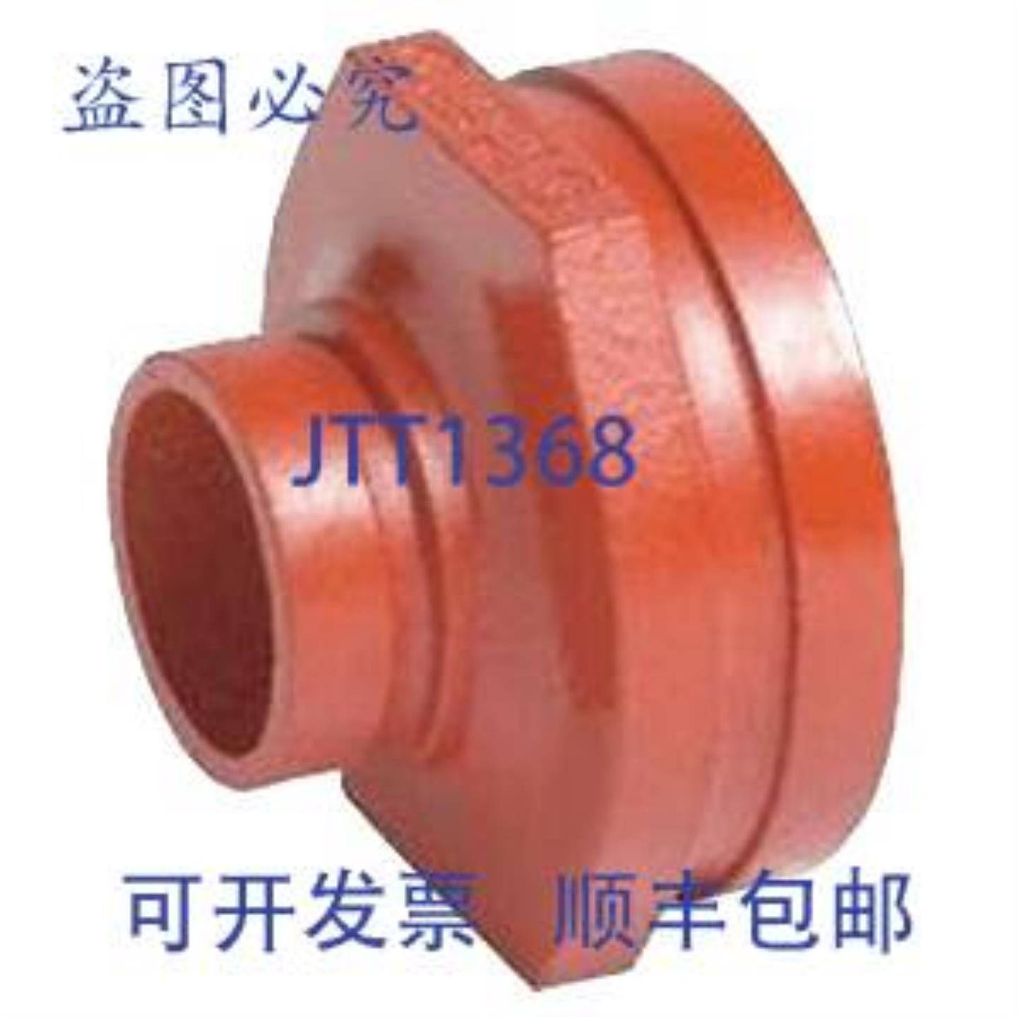 供应Victaulic FD29050P00 FireLock 50 型 4 x 2 英寸槽形涂