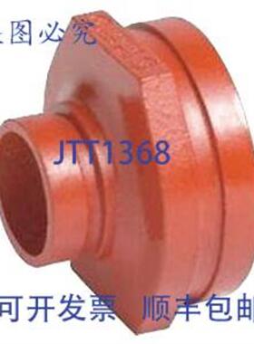 供应Victaulic FD29050P00 FireLock 50 型 4 x 2 英寸槽形涂