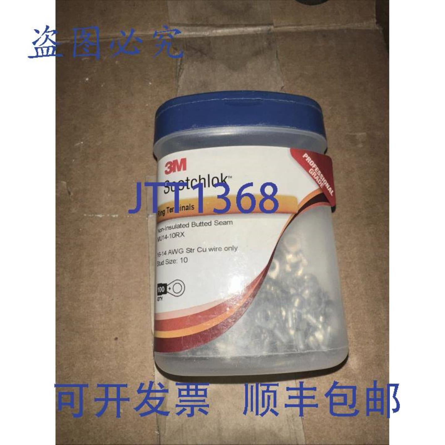 供应3M Scotchlok 非绝缘环MU14-10RX100 个装