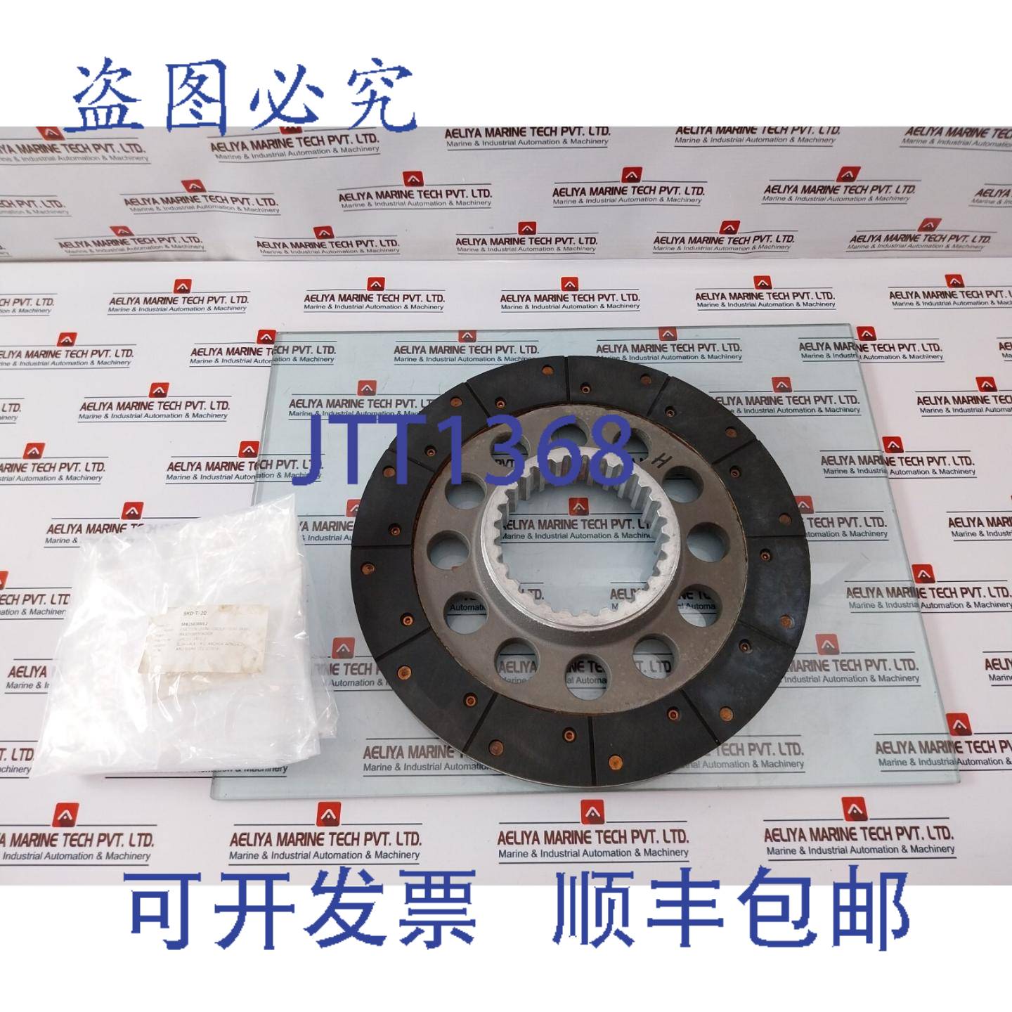 供应Maschinenfabrik SKD T-20 摩擦衬片组齿轮 00058509