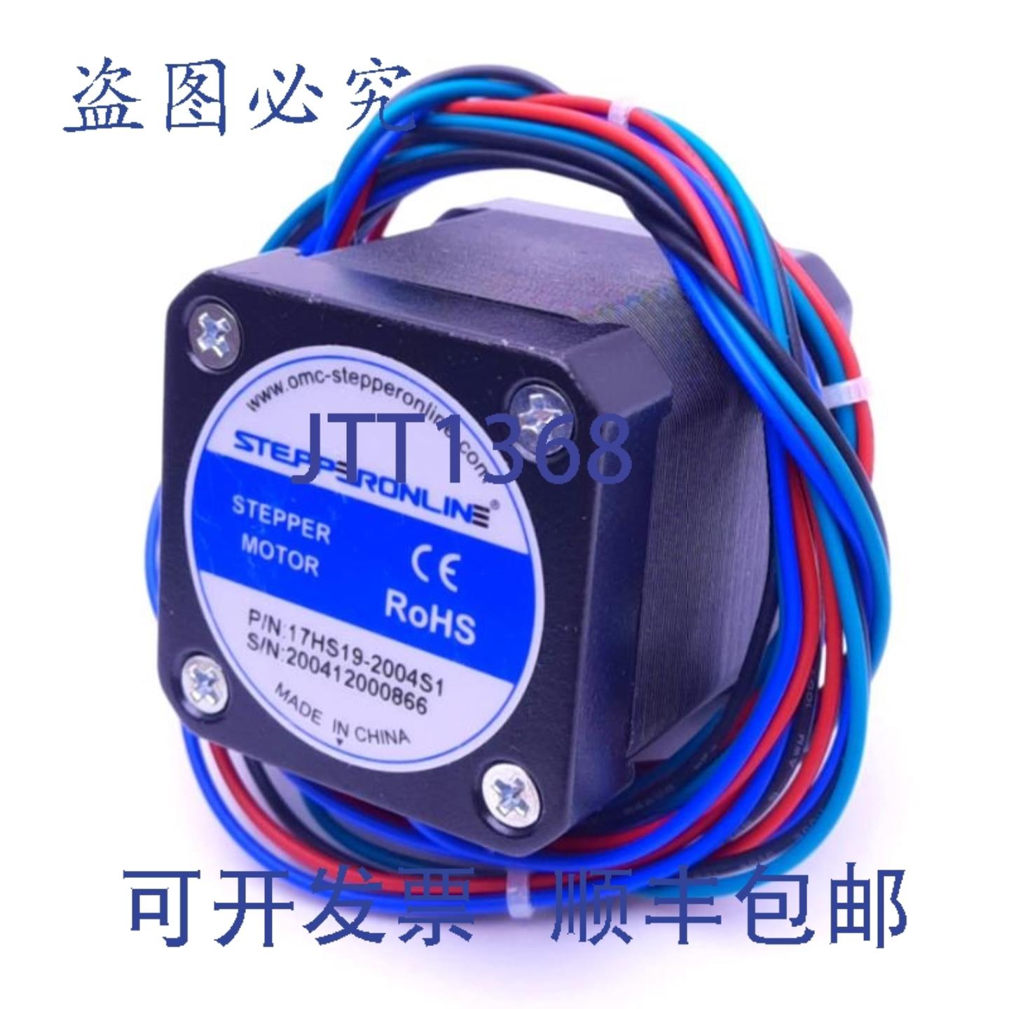 供应StepperOnline 17HS19-2004S1 步进电机5mm18° 步