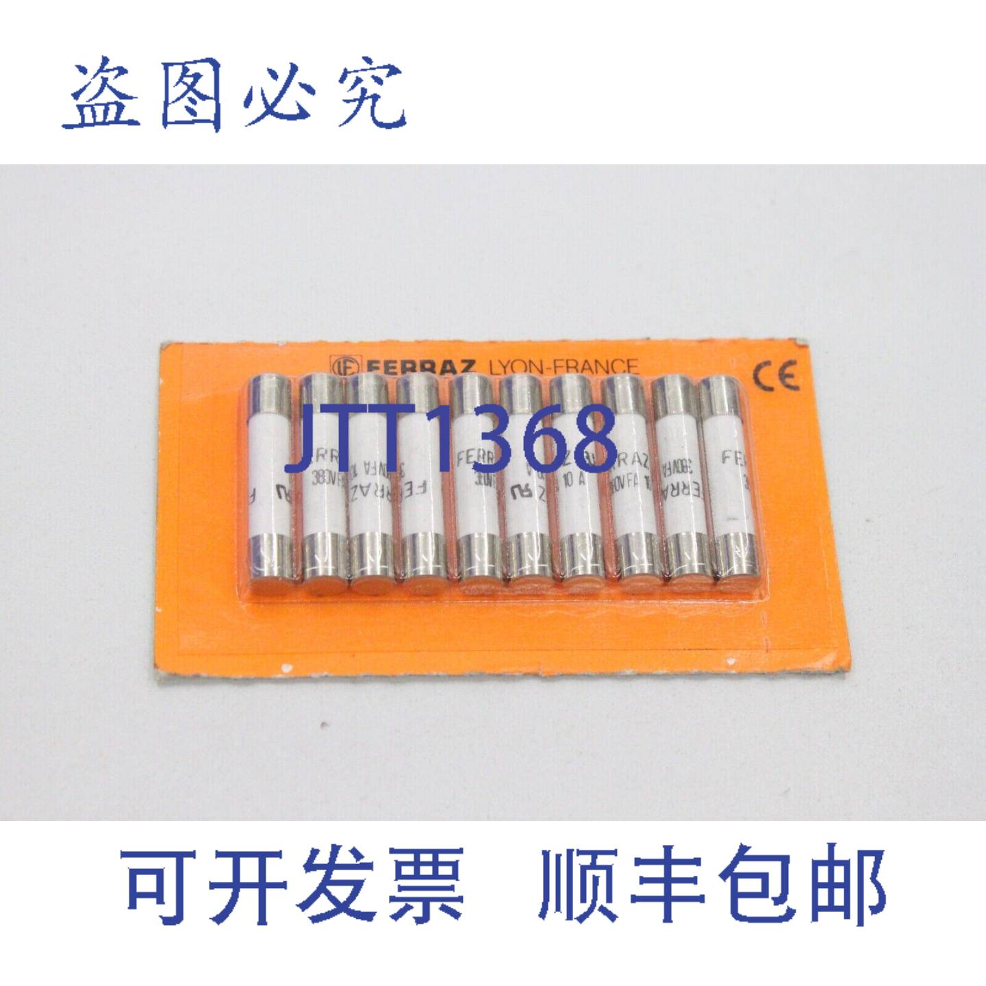 供应10x Ferraz Shawmut 保险丝 10A 380V IR150kA 6x32 B08