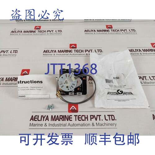 现货供应Cissell K193 替换件 F/Mallory 定时器 TU5842