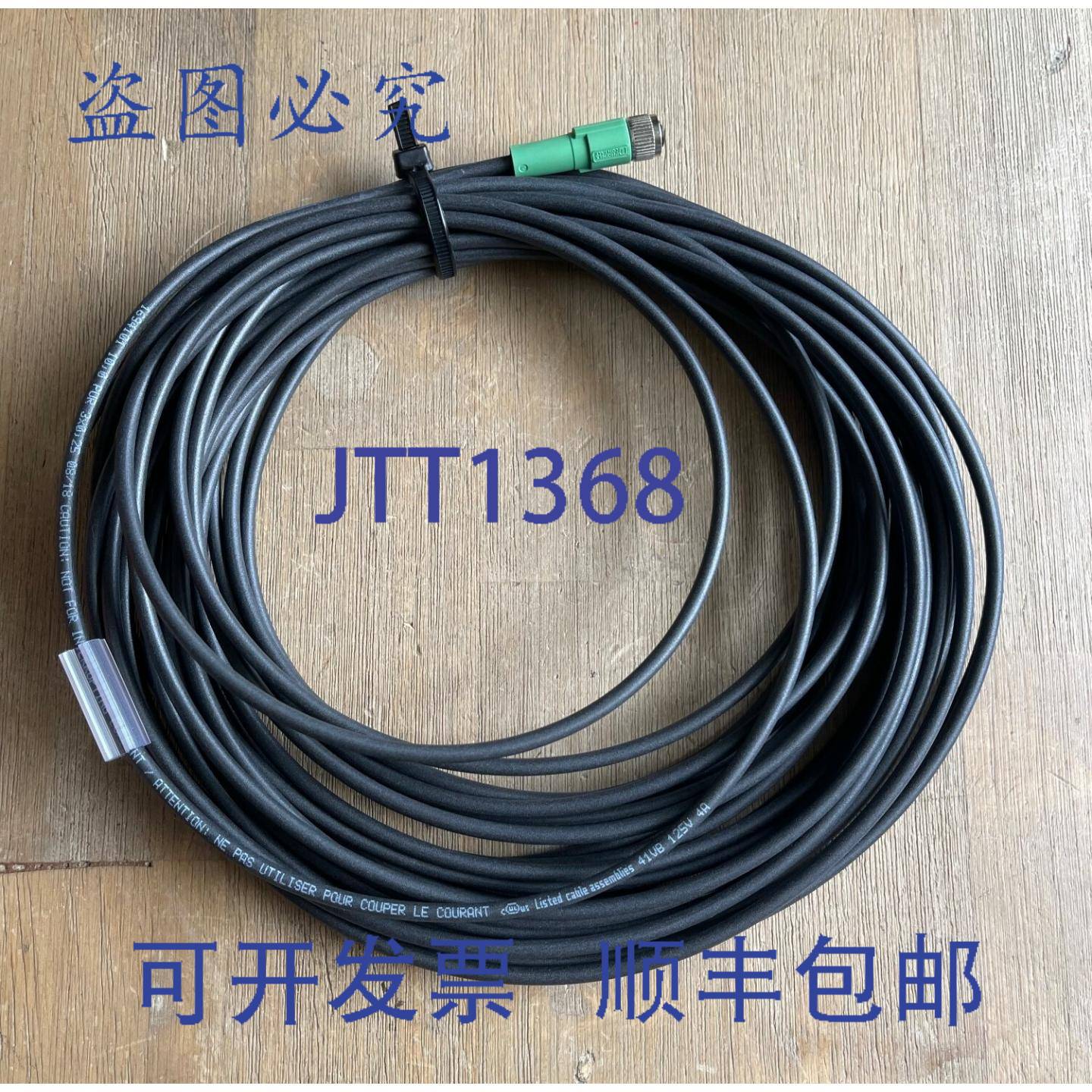 供应菲尼克斯连接器 1694101 10米线缆 125V 4A 41VB 3针