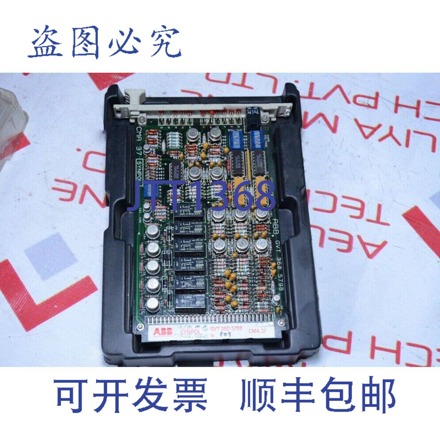 供应Synpol GVT360 5798 CMA37 电路板