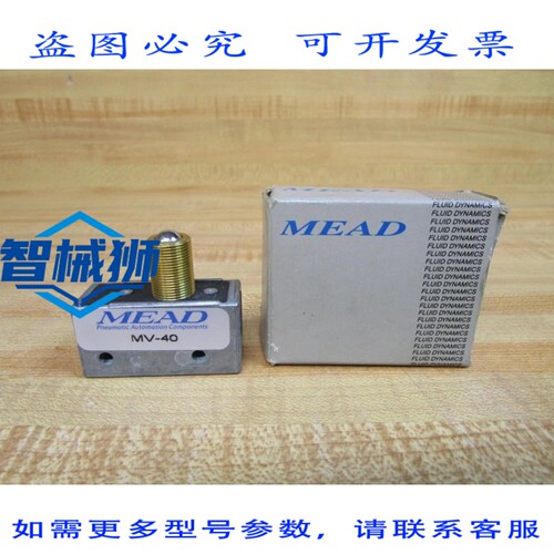 原装供应 MEAD MV-40 先导阀 MV40