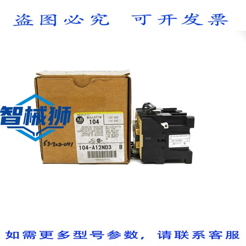 原装供应 罗克韦尔AB 104-A12ND3 SER.B 110/120V NSMP