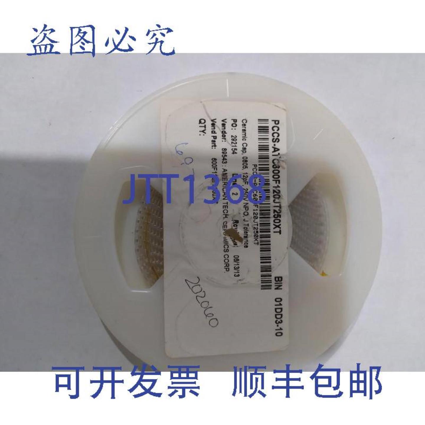供应PCCS-ATC600S120JT250XT 陶瓷电容 0805 12PF 250V NPO J