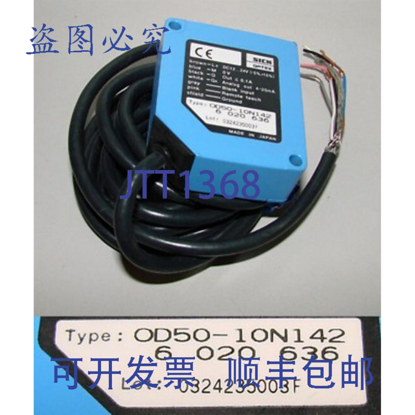 现货供应SICK 光电传感器 OD50-10N142 OD5010N142 6020636