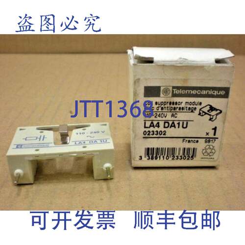 供应1 NIB TELEMECANIQUE LA4 DA1U LA4DA1U 接触器器 240VAC