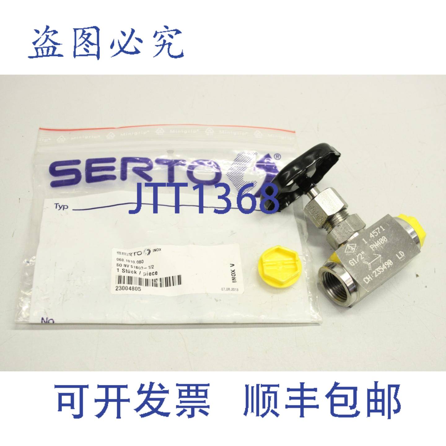 供应SERTO 0681010080 SO NV 51B00-12 G12针阀球阀23004