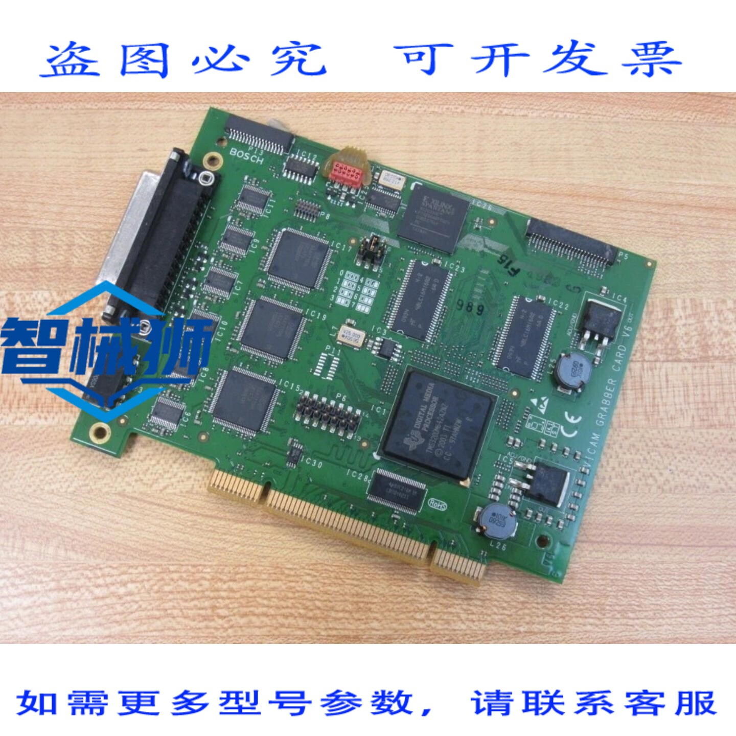 原装供应 进口工业 4.998.599.811 VICAM 抓卡器 V6
