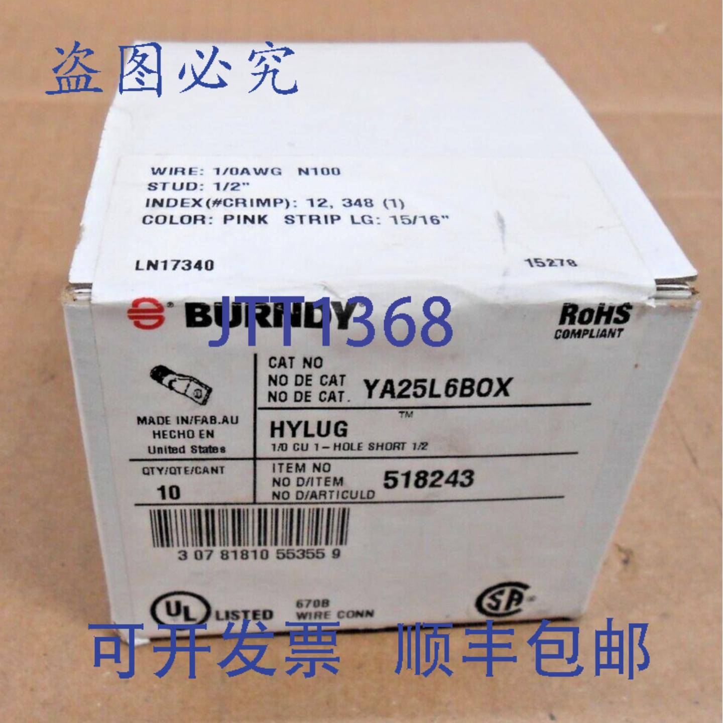 供应一盒 10  BURNDY YA25L6BOX 接线片 HYLUG 粉色 10AWG 1