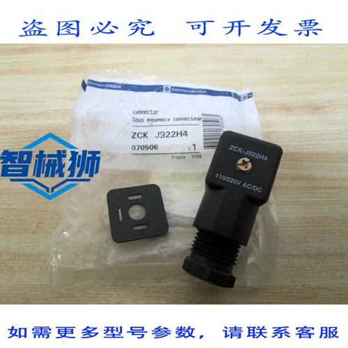 原装供应 ZCK-J922H4 连接器 ZCKJ922H4 070506（6 个装）