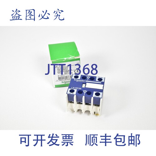 现货供应LA1DY20，023651，Harmony 辅助触点模块 -