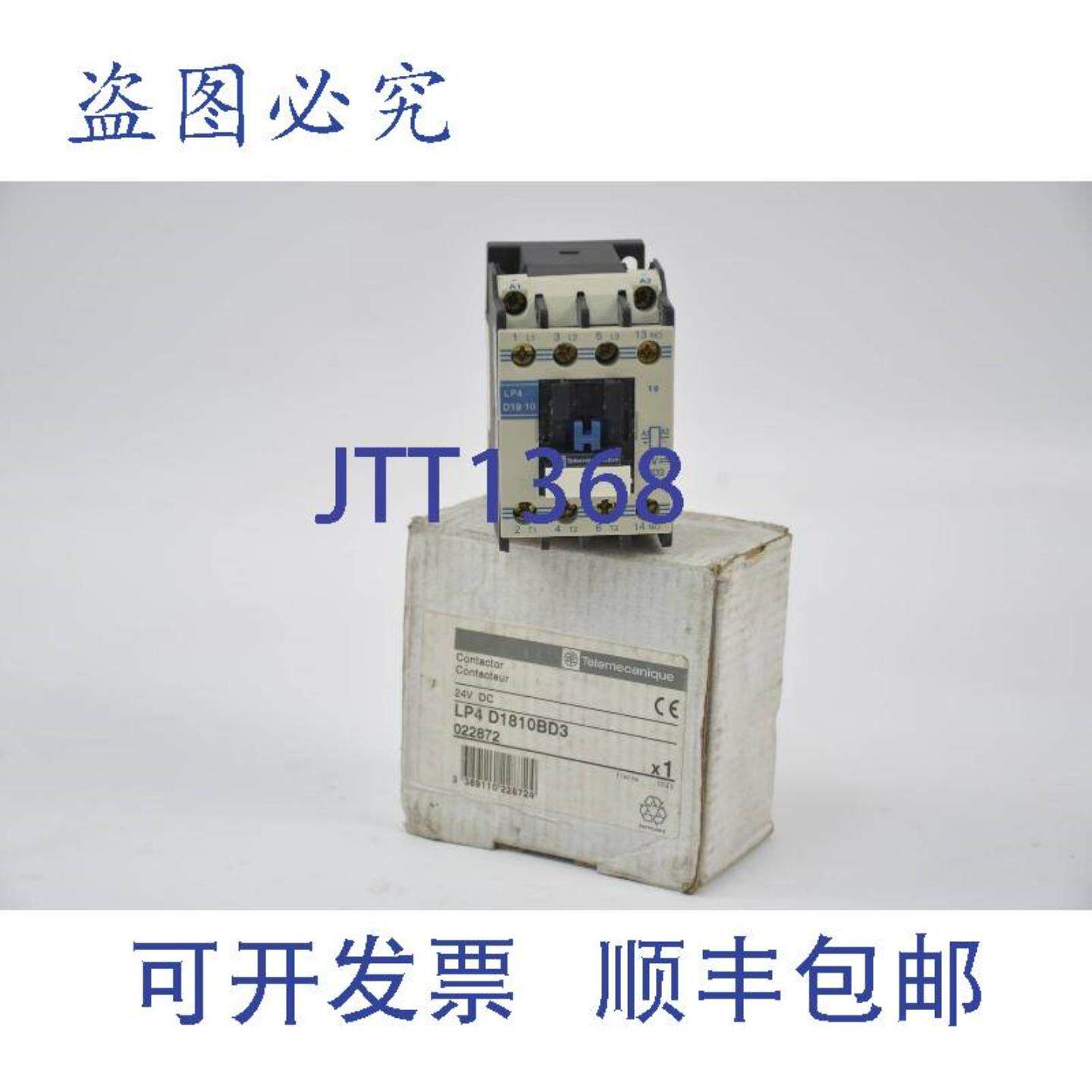 供应24V DC 远动接触器 LP4D1810BD3 LP4 D1810BD3